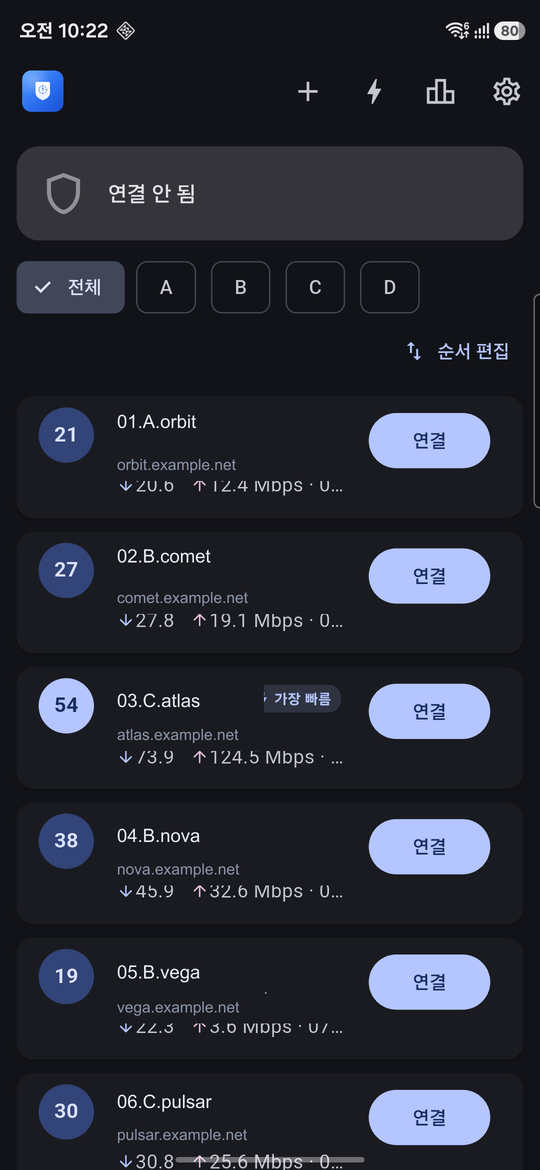 홈 · 연결 상태와 서버 목록